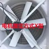 Motor de Ventilador de Fibra de Vidrio, Motor de Ventilador de Extracción de Presión Negativa, Motor de Ventilador de Granja, Motor de Ventilador de Boca de Campana