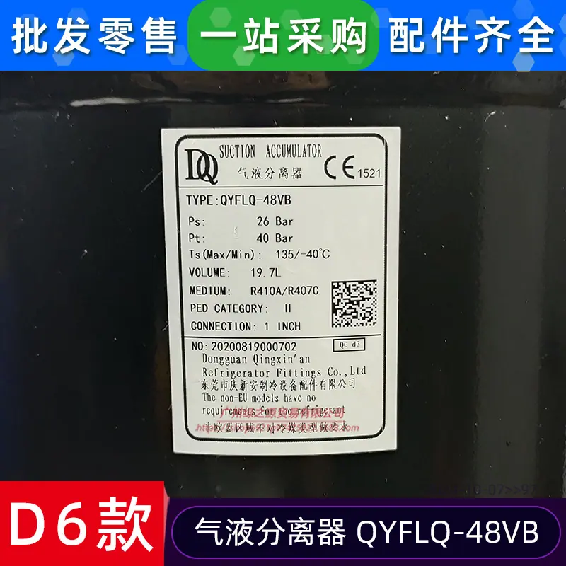 15500501000097 气液分离器 QYFLQ-48V