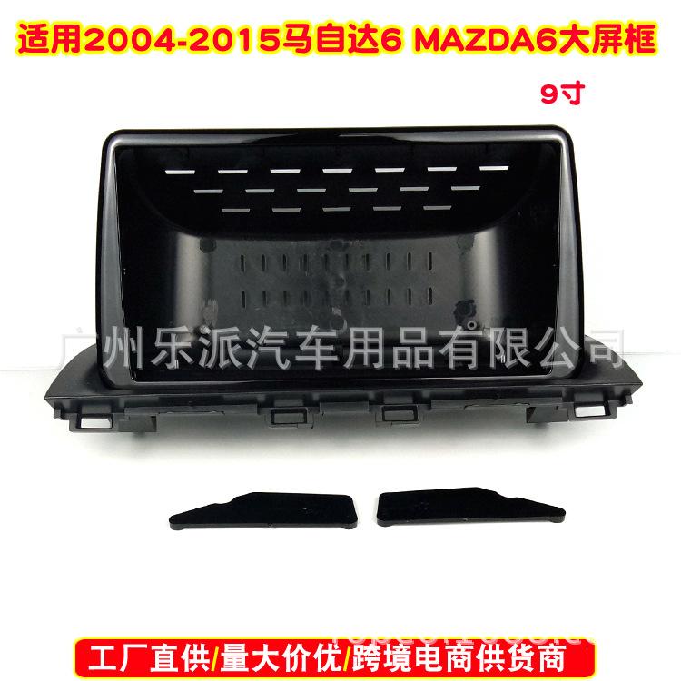 2004-2015马自达6 MAZDA 6(9寸)-R图5