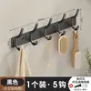 Ganchos Multifuncionales, Ganchos Adhesivos, una Fila de Ganchos para Abrigos sin Taladro para Dormitorio, Colgador de Bolsos, Ganchos de Pared para Almacenamiento en Puerta