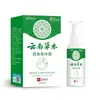 Desodorante Antitranspirante en Spray Corporal de Hierbas de Yunnan, Spray de Agua Eliminador de Olor Corporal, soporta dropshipping para comercio electrónico