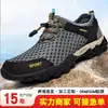 Zapatos de Agua de Malla para Hombre, Zapatos de Senderismo Amazon, Zapatos de Senderismo Transpirables, Zapatos Deportivos Casuales de Moda para Hombre 2026