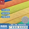 Tecido de Malha Elástica com Spandex 40D Personalizado pelo Fabricante Camiseta Roupa Esportiva Roupa Han Vestido de Noiva para Palco Tecido de Malha Coreana