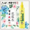 Shanghai Jiahua Liushen Spray Clássico Repelente de Mosquitos e Água Floral Anti-Coceira 195 Loção Anti-Coceira Roll-On para Uso Empresarial e Governamental