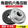 Adecuado para Amoladoras Angulares de 100 mm, Accesorios Universales de Placa de Presión para Máquinas de Corte Nuevas, Juego Completo de Cabezales de Modificación, Tornillos, Tuercas, Pulido