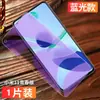 Película de Vidrio Templado Adecuada para Xiaomi 11 Youth 11t Luz Azul Anti Huellas Dactilares Xiaomi 11X/11I 11Tpro Película de Almacén Libre de Polvo