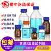 Botella de Reactivo Minbo/Shuniu Tapa Azul, Vidrio con Rosca Boca Ancha 100/250/500ml Botella de Reactivo Químico de Alto Borosilicato