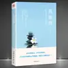 """Zen Solitario" La máquina Zen reside en el pensamiento de la autoiluminación necesita la filosofía de la vida solitaria comprensión del alma belleza de la prosa documento"""