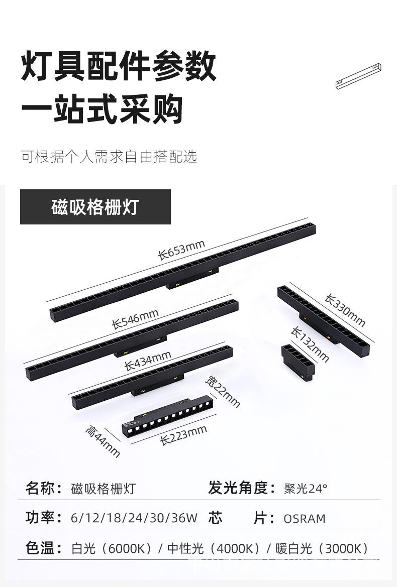 磁吸轨道灯_14.jpg