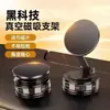 Tendencia en Tiktok Ventosa de Succión Magnética Soporte para Teléfono Multifuncional para Coche Nuevo Tablero Antivibración Navegación en el Coche