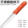 Cuchillo para mezclar tinta cuchillo para mezclar aceite cuchillo para mezclar pintura cuchillo para mezclar pasta de pintura y pegamento pasta de estaño pala raspadora espátula mango de madera con palanca