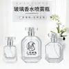 Frascos de Perfume Transparentes em Estoque 30ml 50ml 100ml, Frascos Reutilizáveis com Cabeça Spray, Frascos Pequenos de Amostra de Perfume Exquisitos e Bonitos
