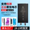 Célula de recolección de batería para teléfono móvil Apple de gran capacidad 13 celdas de trasplante 1112mini13Pro al por mayor