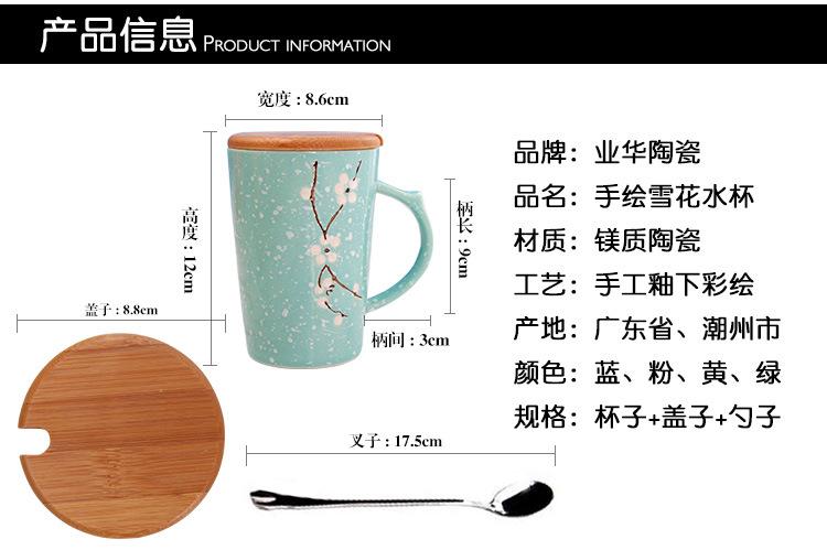 定制款陶瓷杯