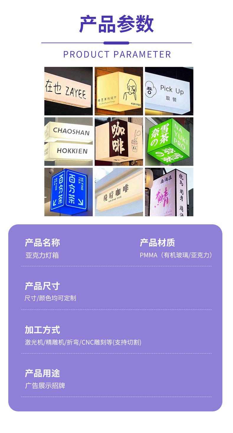 亚克力灯箱定制