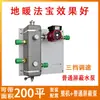 Calentador de pared, calefacción por suelo radiante, tanque de acoplamiento de mezcla de agua, bomba de circulación presurizada, sistema de control de temperatura, juego completo de equipo de calefacción por suelo radiante para el hogar
