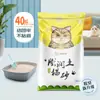 Arena para Gatos Envío Gratis 10kg 40kg 20kg Desodorizante Aglomerante Limón Arena para Gatos 10kg 10kg Suministros para Gatos
