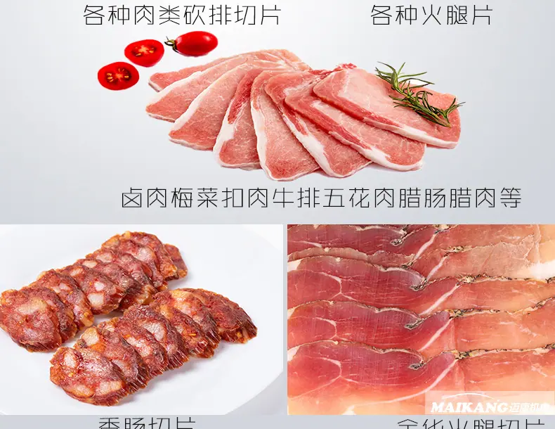 熟肉切片上_05.jpg