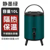 Aço Inoxidável Transfronteiriço Grande Capacidade Feijão Fruta Vermelha Suco Café Leite Chá Balde Balde de Isolamento para Barraca Isolamento Frio 10L Balde de Chá