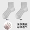 Calcetines Cortos de Seda Finos y Transpirables de Verano para Mujer, Estilo Japonés, Color Sólido, Versátiles, Absorbentes de Sudor, Malla, Sin Costuras, Calcetines de Algodón Puro