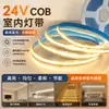Tira de luz COB de alto brillo 24V autoadhesiva de bajo voltaje lineal flexible para decoración del hogar, luz lineal para techo de sala de estar de doble párpado