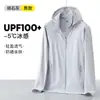 Roupas de Proteção Solar Estilo Novo 2026 para Mulheres, Corta-vento Respirável de Seda Gelada para Exterior de Verão, Jaqueta Anti-UV, Roupas de Pesca Masculinas