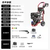 Máquina de Limpieza a Presión de Gasolina Shenchi 450Bar Tipo Empuje Manual de Grado Industrial Pistola de Agua a Presión para Talleres de Lavado de Autos y Uso en Propiedades Comerciales