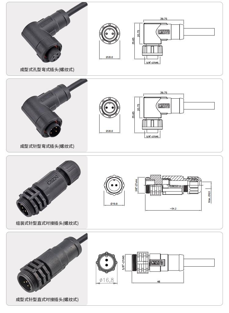 E10螺纹式插头系列详情_07.jpg