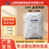 ABS Liaoning Jinfa Technology KF-730 Grado de Inyección Resistente al Impacto Alto Brillo para Productos de Uso Diario, Electrónicos y Electrodomésticos