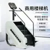 Equipamento de Ginástica Máquina de Escada Fabricante Atacado Máquina de Escada Comercial Stepper Aeróbico Máquina de Subir Inteligente