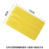 Raspador de plástico rectangular grande transfronterizo para película de cambio de color de coche, herramienta de aplicación de película de vinilo para coche, raspador de construcción para película de oscurecimiento publicitario