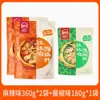 Paquete de Condimento Chuanwazi Bobo Chicken Pimienta de Vidrio Picante Leshan Sichuan Base Fragante para Olla Fría Casera Brochetas Tienda Principal