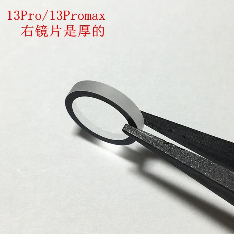 13镜片4_副本