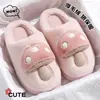 Novas pantufas de algodão em formato de cogumelo para mulheres, adequadas para outono e inverno, antiderrapantes, quentes e fofas, disponíveis em pares, e também para homens; atacado