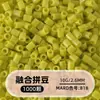 Cuentas de mosaico de 2.6 mm, mard264, multicolor, marca coco, cuentas de mosaico educativas, cuentas para manualidades DIY, empaquetadas en una bolsa, cuentas universales para varios proyectos