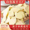 Rodajas de Jengibre Amarillo Pequeño Liofilizado de Luoping Yunnan, Rodajas de Jengibre Viejo 500g, Té de Jengibre para Infusionar, Rodajas de Jengibre Seco, Jengibre Amarillo Pequeño Liofilizado