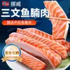 Tiras de Ventresca de Salmón Noruego al por Mayor Piezas Grandes de Carne de Ventresca de Salmón Ingredientes para Barbacoa Salmón Frito