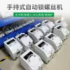 Máquina de Atornillar Manual Multifuncional, Alimentación Automática de Tornillos CNC, Máquina Eléctrica de Atornillar, Venta Directa del Fabricante
