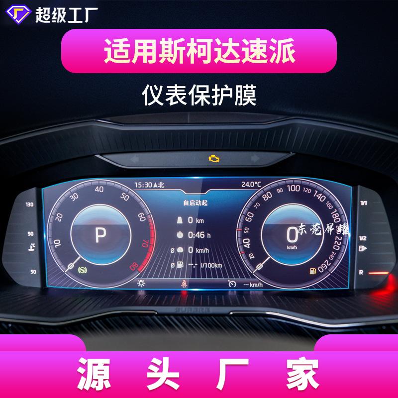 仪表10.25寸