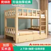 Litera Moderna Sencilla, Cama de Dos Pisos de Madera Maciza, Cama Alta y Baja Engrosada, Litera, Litera para Adultos de Dormitorio, Cama para Niños