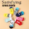 Calcetines para perros transfronterizos, antideslizantes, protectores para patas anti-suciedad, calcetines silenciosos para perros pequeños Teddy, artículos para mascotas de interior