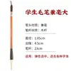 Práctica Diaria con Pincel Nube Blanca para Estudiantes Principiantes, Pinceles Dobles de Pelo de Lobo para Caligrafía y Pintura China en Tamaños Grande, Mediano y Pequeño