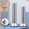 [M2-M8] Tornillos Mecánicos de Cabeza Avellanada de Acero Inoxidable 316 Yb819 Tornillos de Cabeza Plana de Cruz Km Avellanados Mecánicos