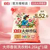 Polvo para Lavar Liby Master Fragrance para Uso Doméstico, Paquete de 5 kg, Fragancia de Larga Duración, Potente Eliminación de Manchas, Elimina Manchas de Sudor, Paquete Grande Económico