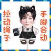 Huang Zihong Fan Telescópico Boneca Puxar Linha Boneca Boneca Agitar Ao Redor