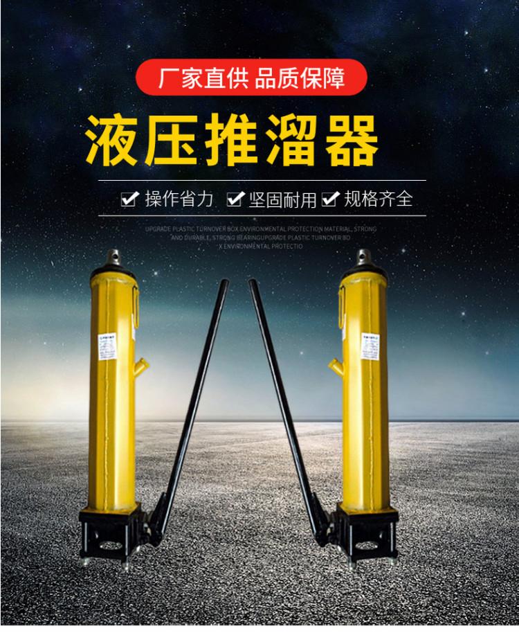 液压推溜器详情页1.jpg