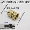 Conector de Água 4 Pontos Rosca Interna 6 Pontos Rosca Externa Máquina de Lavar Carro Pistola de Água Alta Pressão Doméstico com Conector Rápido de Latão Rosqueado para Mangueira