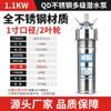 Bomba Sumergible Multietapa de Acero Inoxidable Jianya 220V380 Alto Levantamiento Gran Flujo Bomba Sumergida en Aceite 1.1Kw2 Impulsores 1pulgada