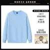 Sudadera de Manga Larga con Cuello Redondo para Otoño e Invierno Personalización Ropa de Trabajo Barbacoa Restaurante Hot Pot Personal de Catering Impresión y Bordado de Logo Grupal Hombre