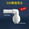 Purificador de Agua Conector sin Tarjeta a Codo de Conexión Rápida de 1/4" Manguera de Agua Tubos para Máquina de Bebidas Accesorios de Conversión Universales